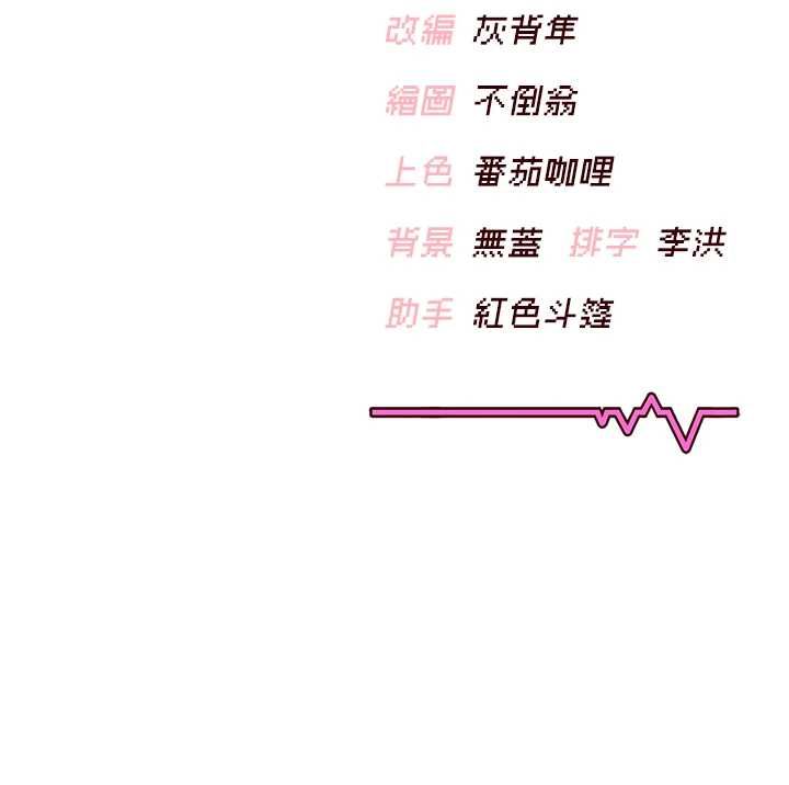 飞机杯女神连线中第71話-雙管齊下的快樂