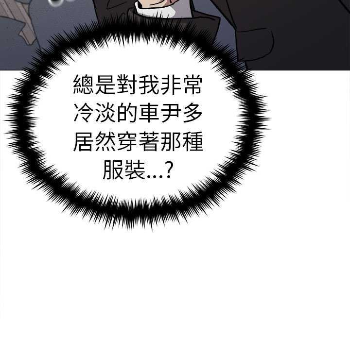 《缺德邻居难相处》第92話