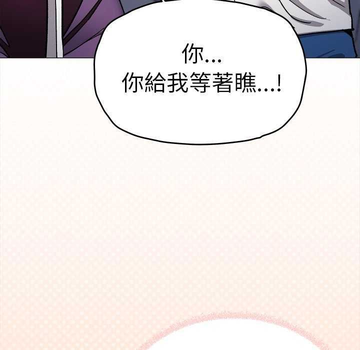 《缺德邻居难相处》第92話