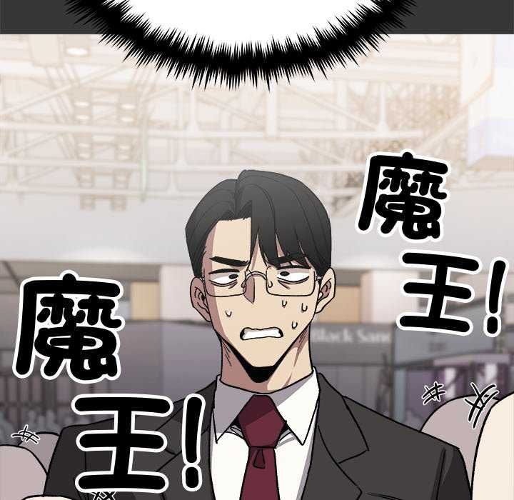 《缺德邻居难相处》第92話