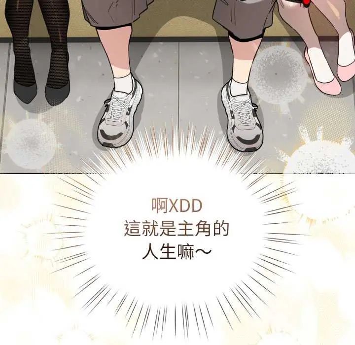 《配角的生存任务》第73話
