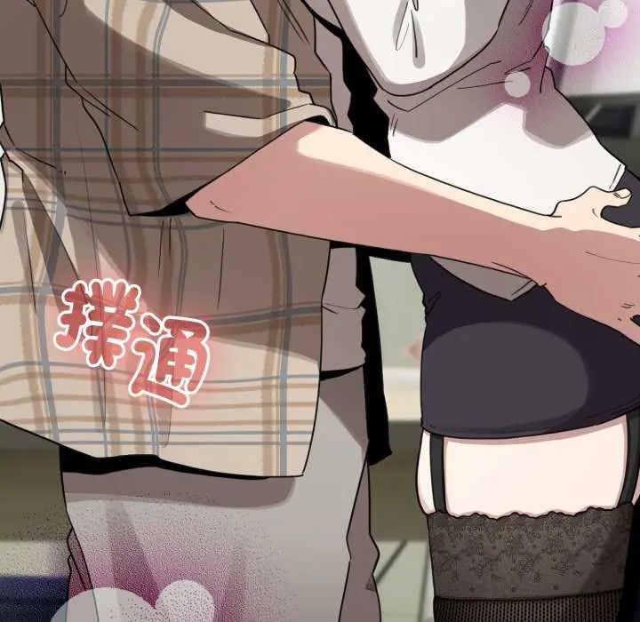 《配角的生存任务》第73話