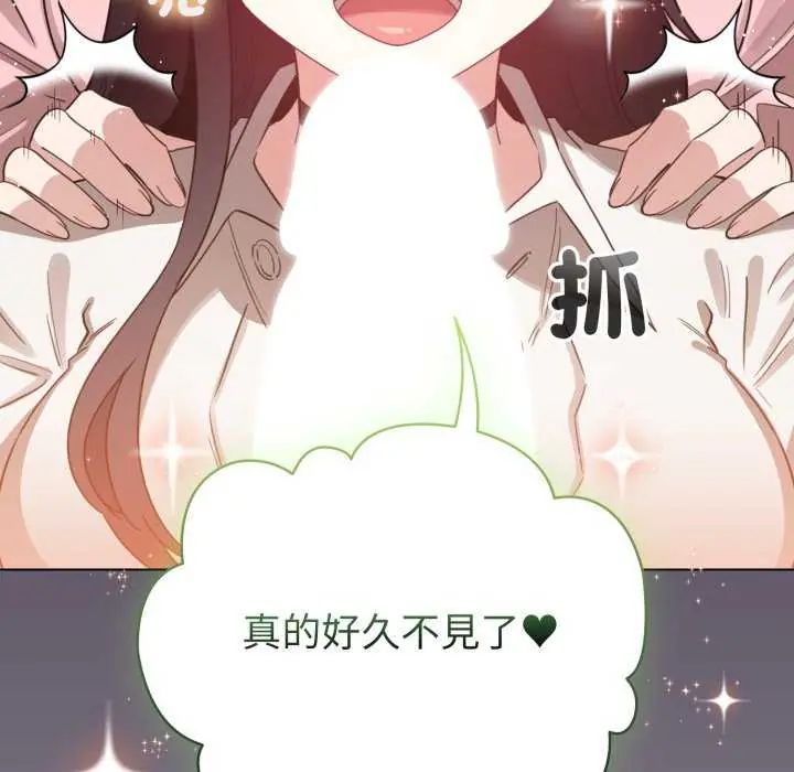 《配角的生存任务》第73話