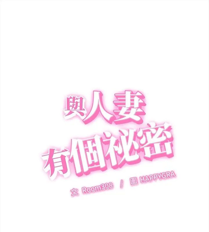 《她们的夜晚属于我》第50話