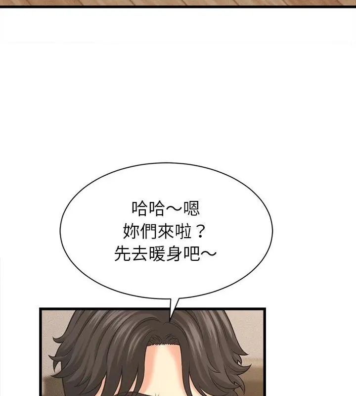 她们的夜晚属于我第50話
