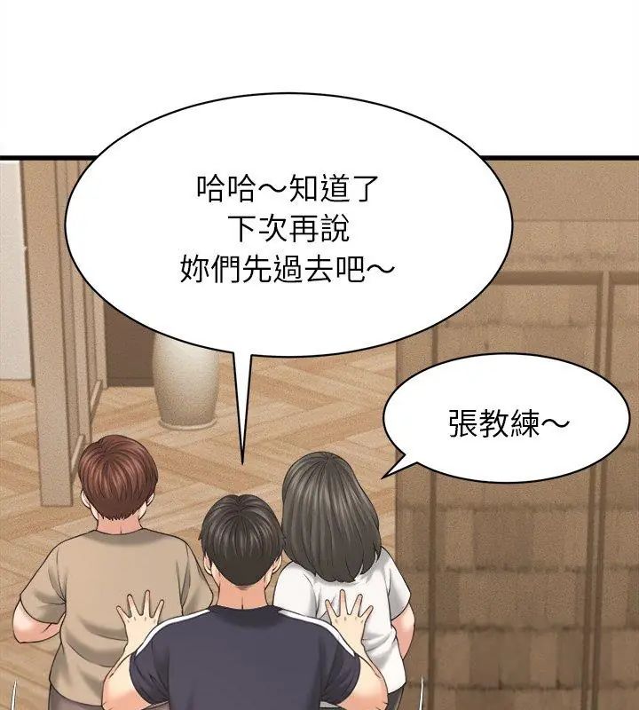 《她们的夜晚属于我》第50話