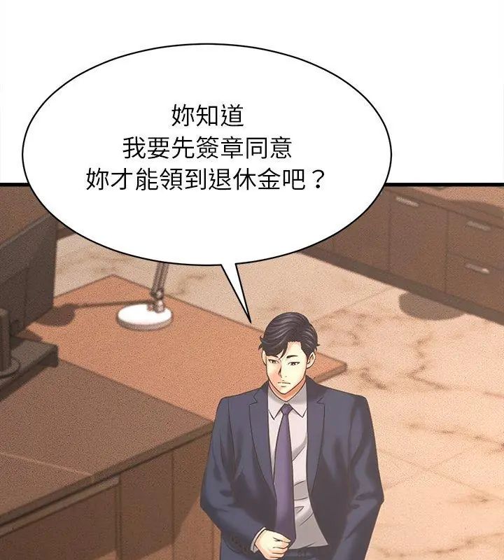 《她们的夜晚属于我》第50話