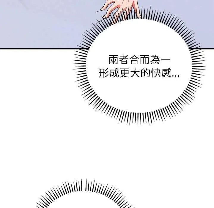 神雕闯都市第49話