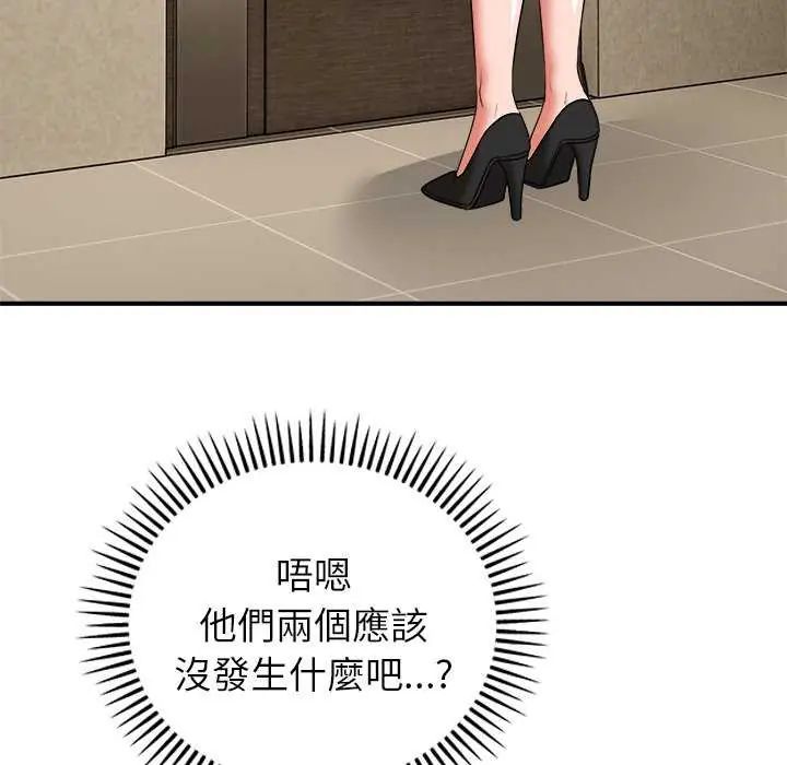神雕闯都市第49話