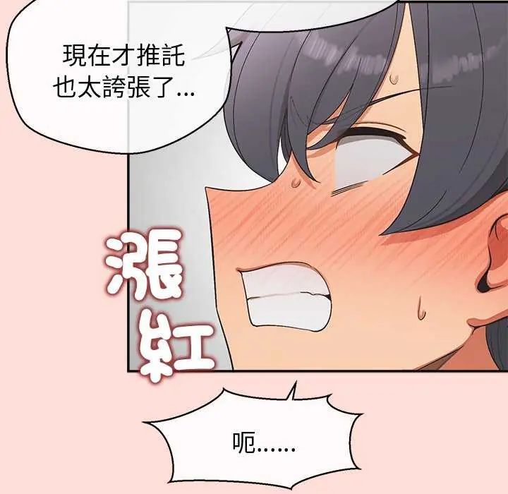 公主殿下要收种子啦！第41話
