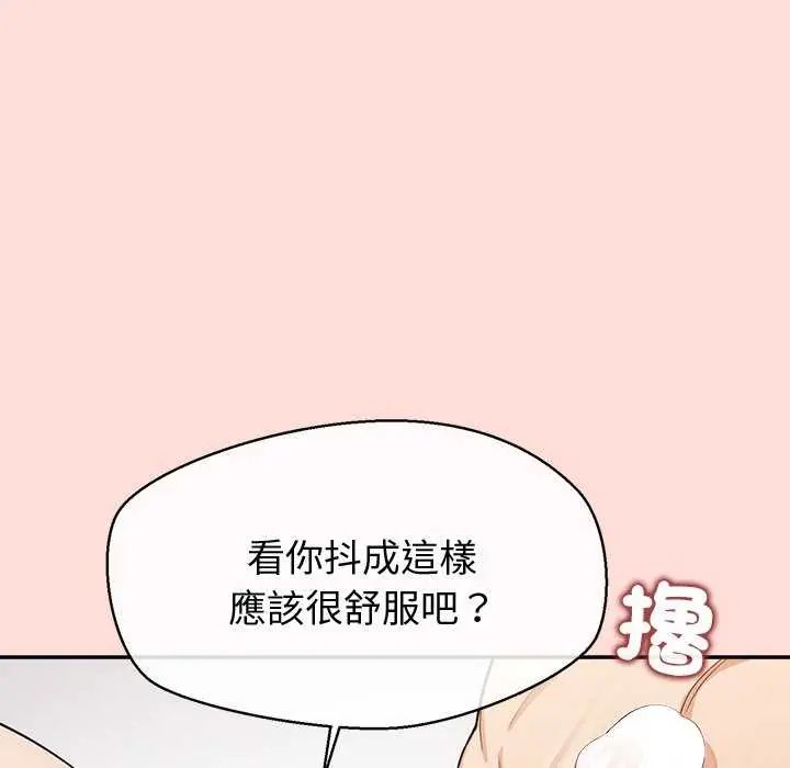 《公主殿下要收种子啦！》第41話