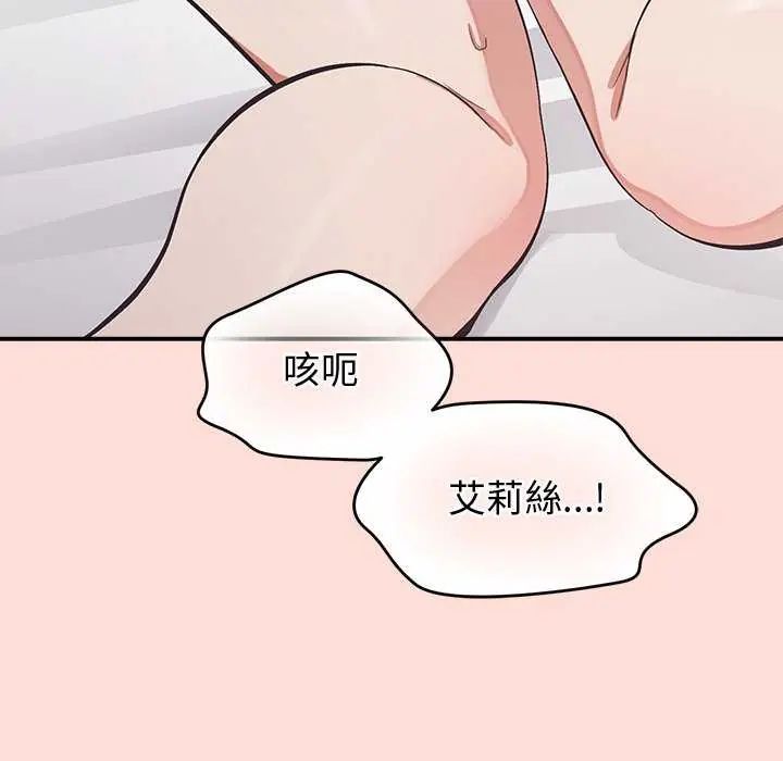 《公主殿下要收种子啦！》第41話