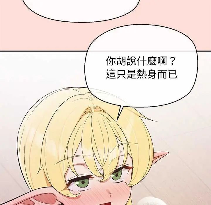 《公主殿下要收种子啦！》第41話