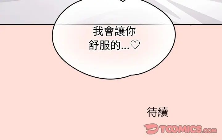 公主殿下要收种子啦！第41話