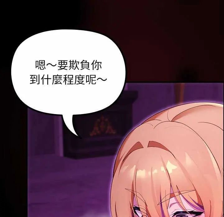 《迷雾深处的诱惑》第31話