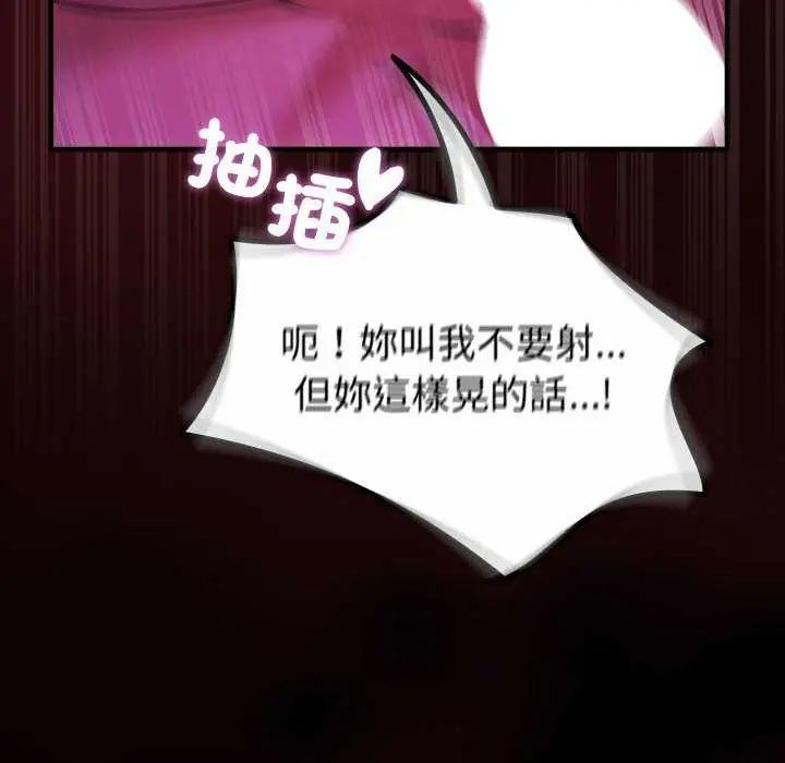 《迷雾深处的诱惑》第31話