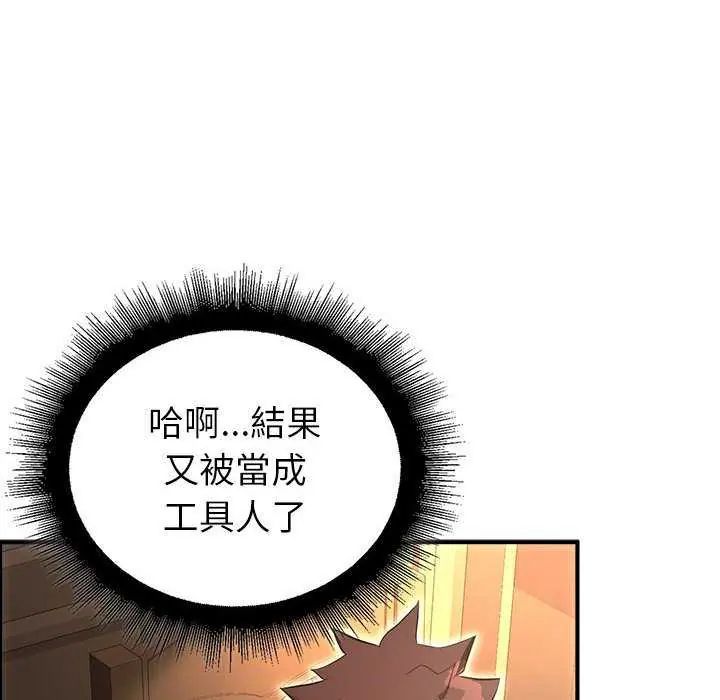 《迷雾深处的诱惑》第31話
