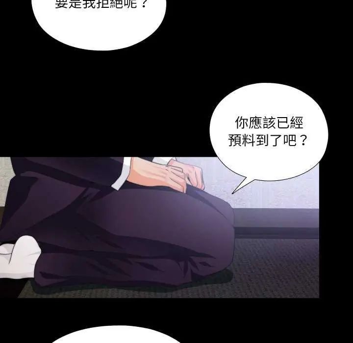 无法上色的关係第34話