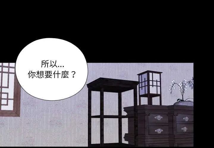 无法上色的关係第34話