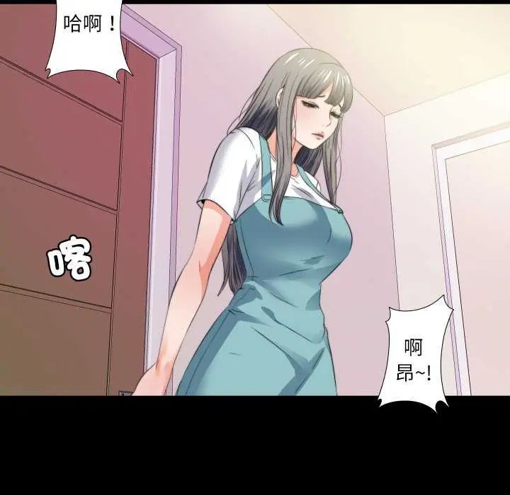 无法上色的关係第34話