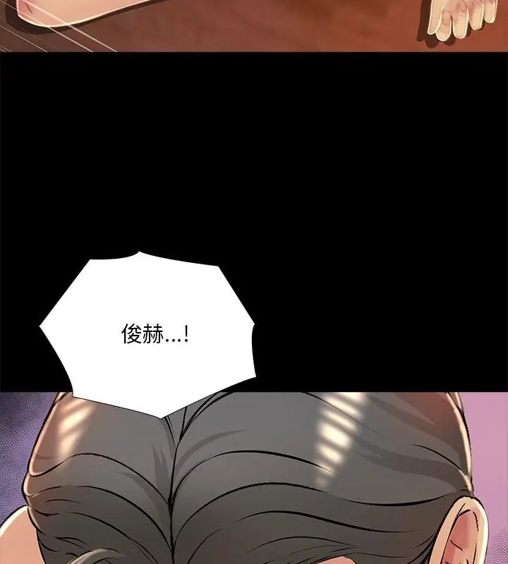 《难解的三角关係》第27話