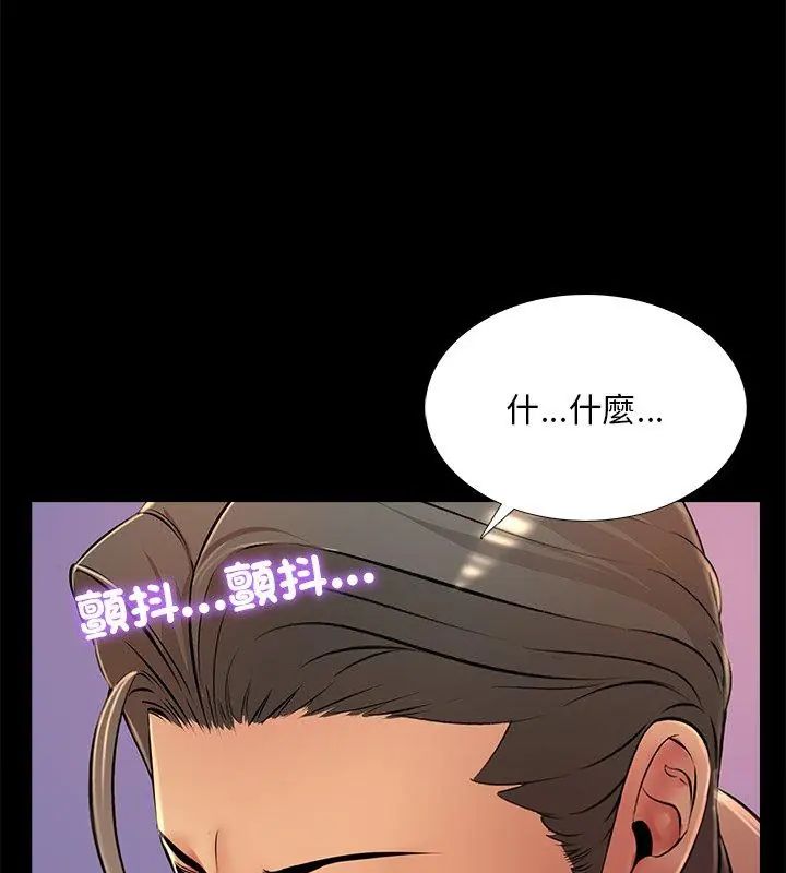 《难解的三角关係》第27話