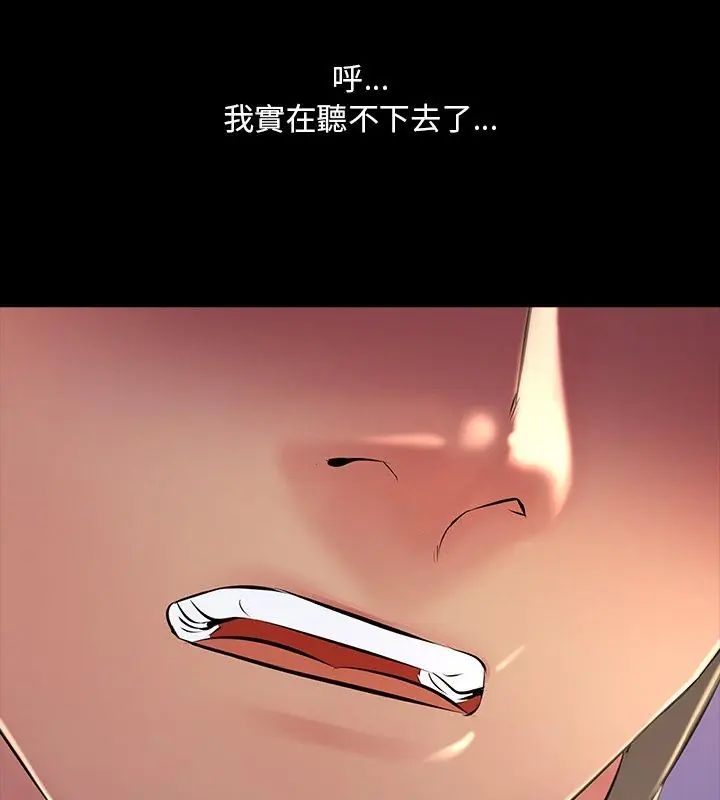 《难解的三角关係》第27話