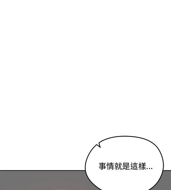 老婆捲款潜逃后第67話