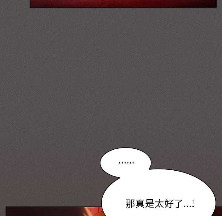 《神圣陷阱》第45話