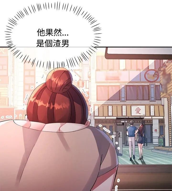 《特别课程》第23話