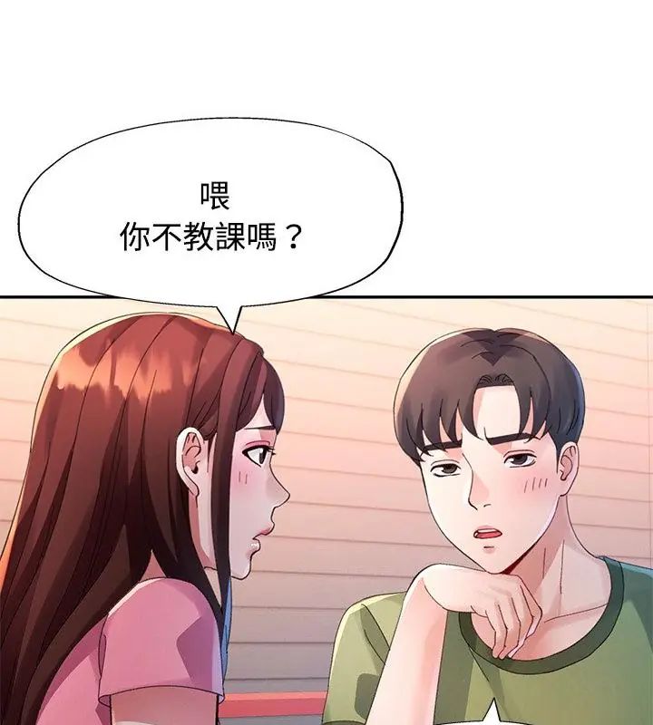 特别课程第23話