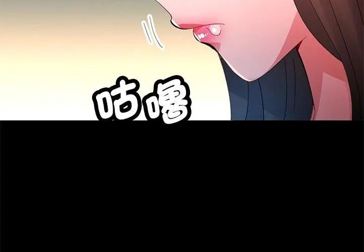 《特别课程》第23話