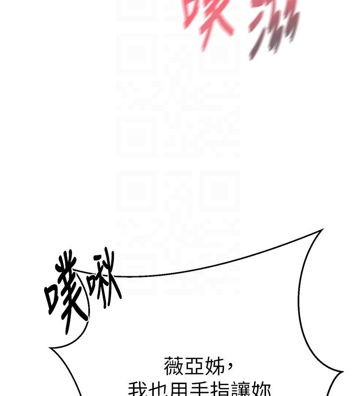 《秘密教学》第314話-母女丼見洞就插