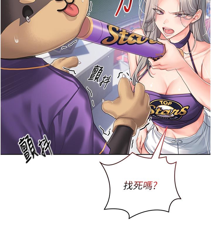 我的in援團第1話-我來給你「加油打氣」