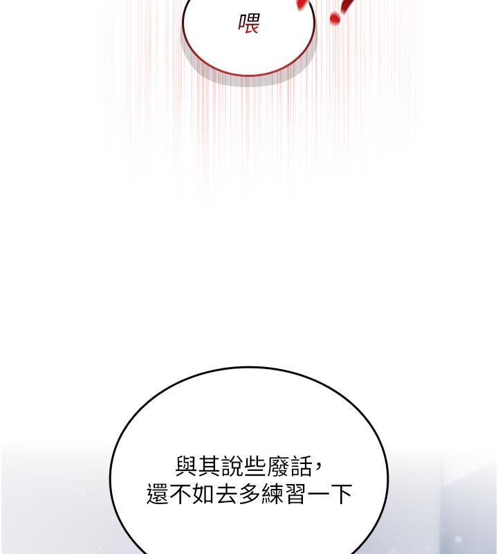 我的in援團第1話-我來給你「加油打氣」