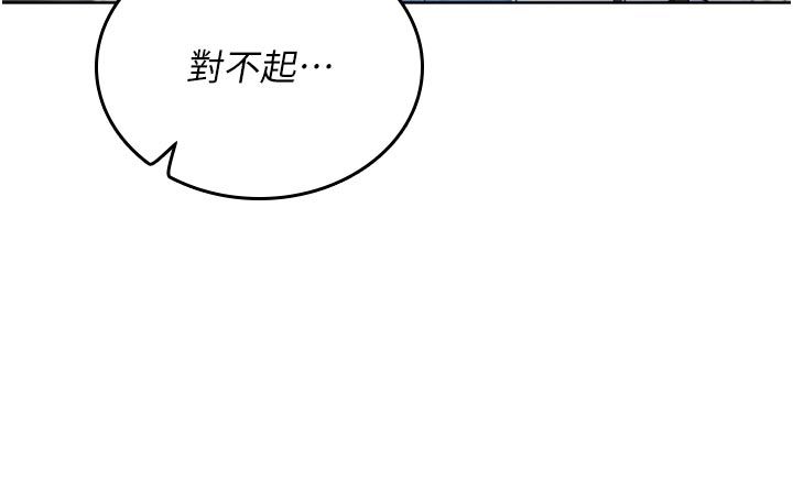 我的in援團第1話-我來給你「加油打氣」