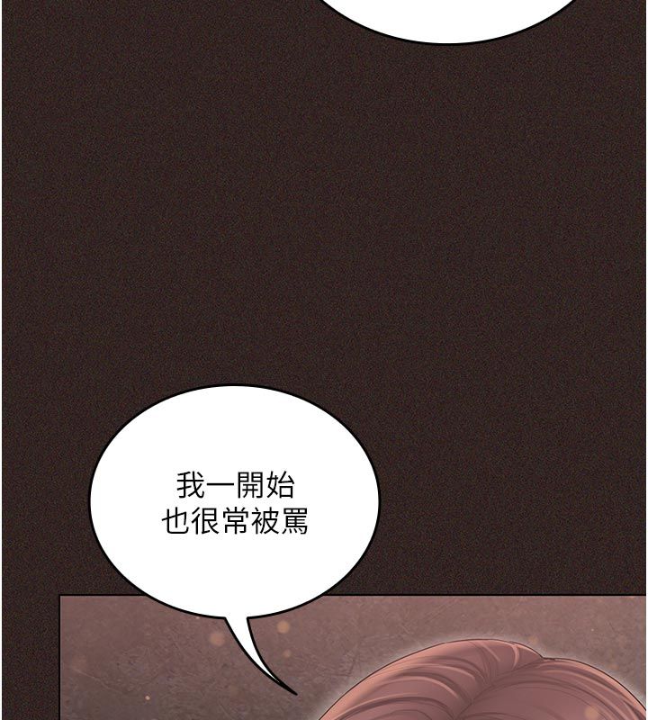 我的in援團第1話-我來給你「加油打氣」