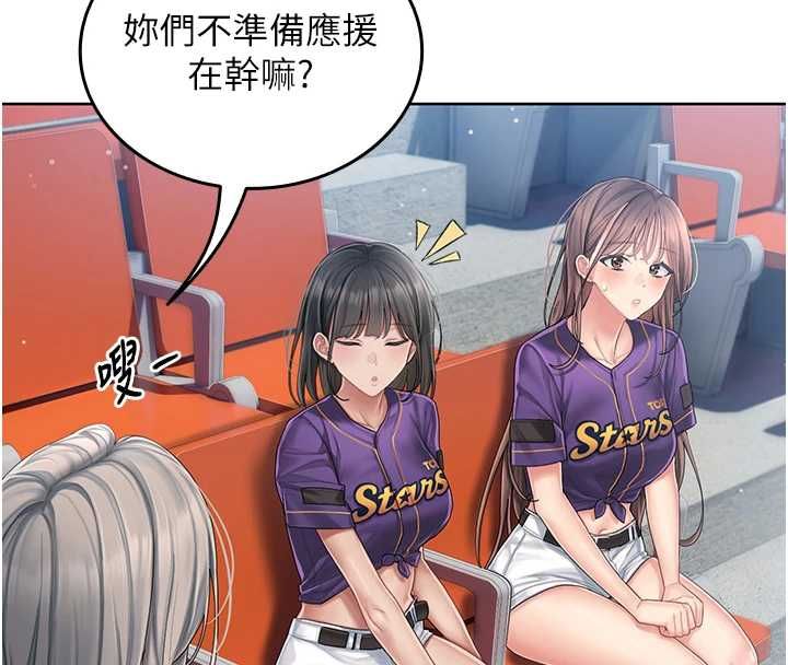 我的in援團第2話-被組長各種霸凌