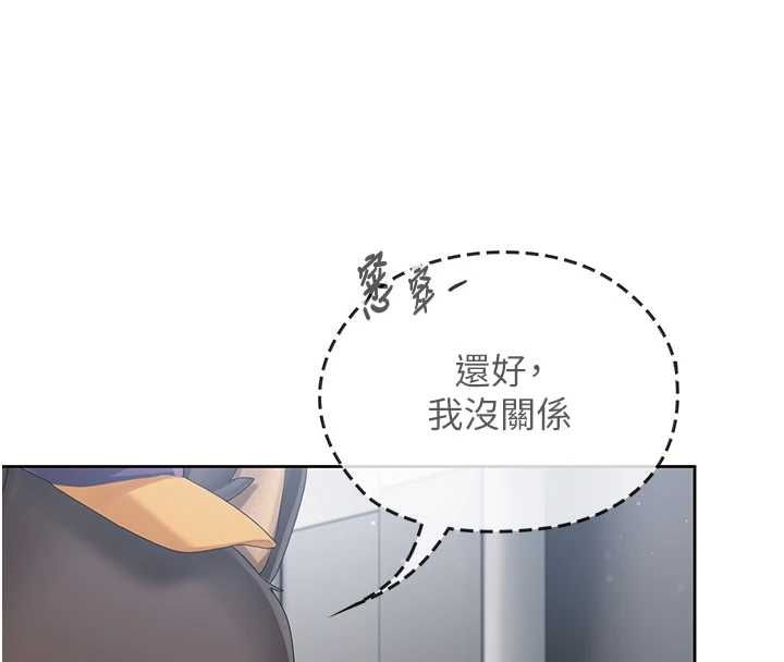 《我的in援团》第2话-被组长各种霸凌