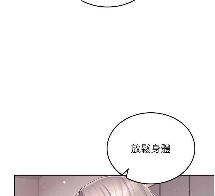 《我的in援团》第3话-心怀不轨的按摩