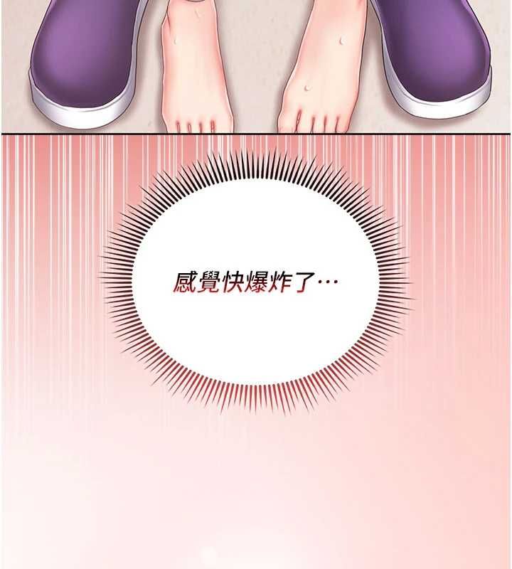 《我的in援团》第3话-心怀不轨的按摩