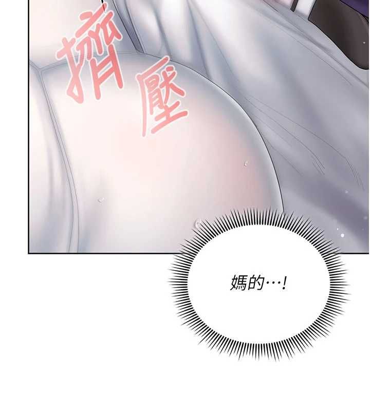 《我的in援团》第3话-心怀不轨的按摩