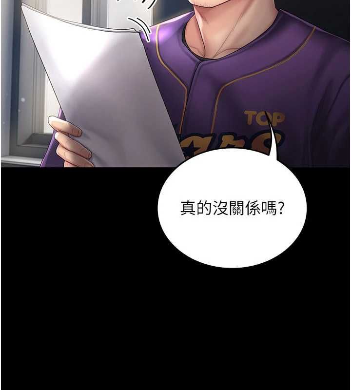 我的in援團第4話-妳不是最愛這個姿勢嗎?
