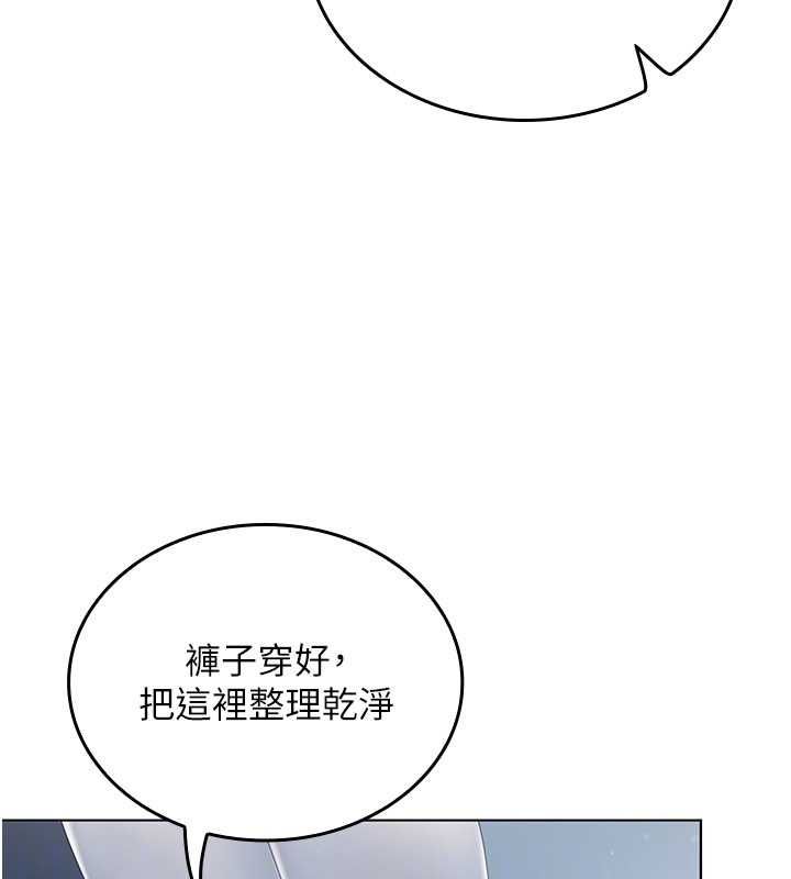 我的in援團第4話-妳不是最愛這個姿勢嗎?