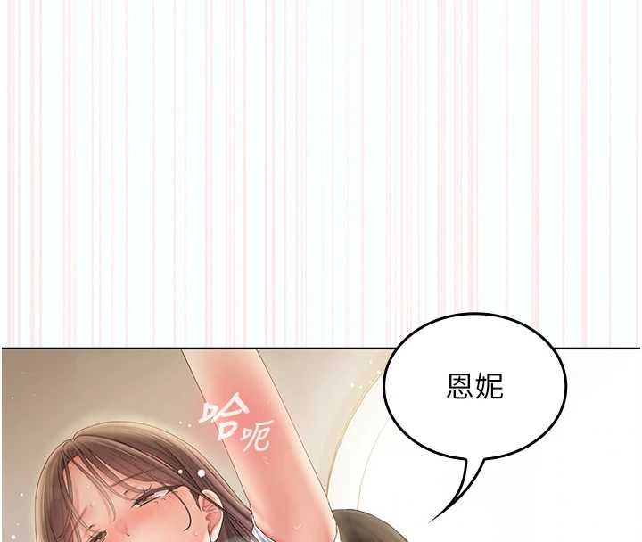 《我的in援团》第5话-和恩妮的关係
