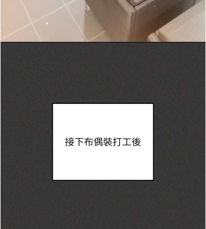 我的in援團第5話-和恩妮的關係
