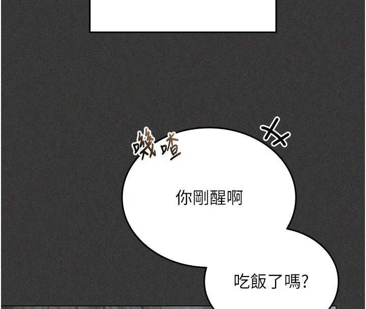 我的in援團第5話-和恩妮的關係