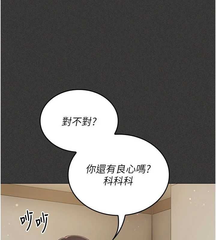 《我的in援团》第5话-和恩妮的关係