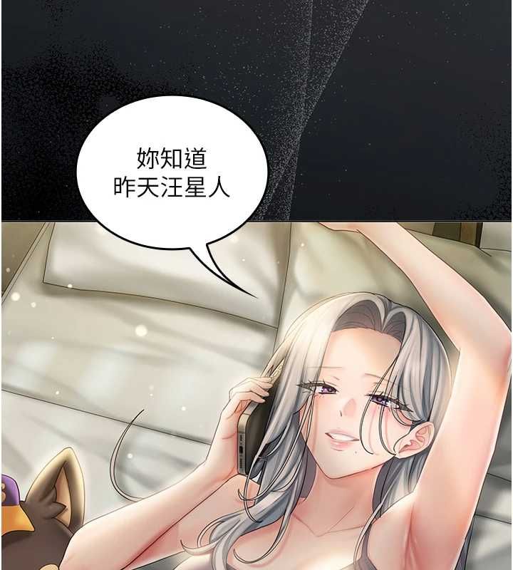 我的in援團第6話-暴走的汪星人