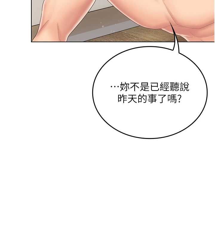我的in援團第6話-暴走的汪星人